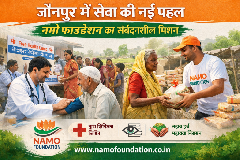 Namo foundation